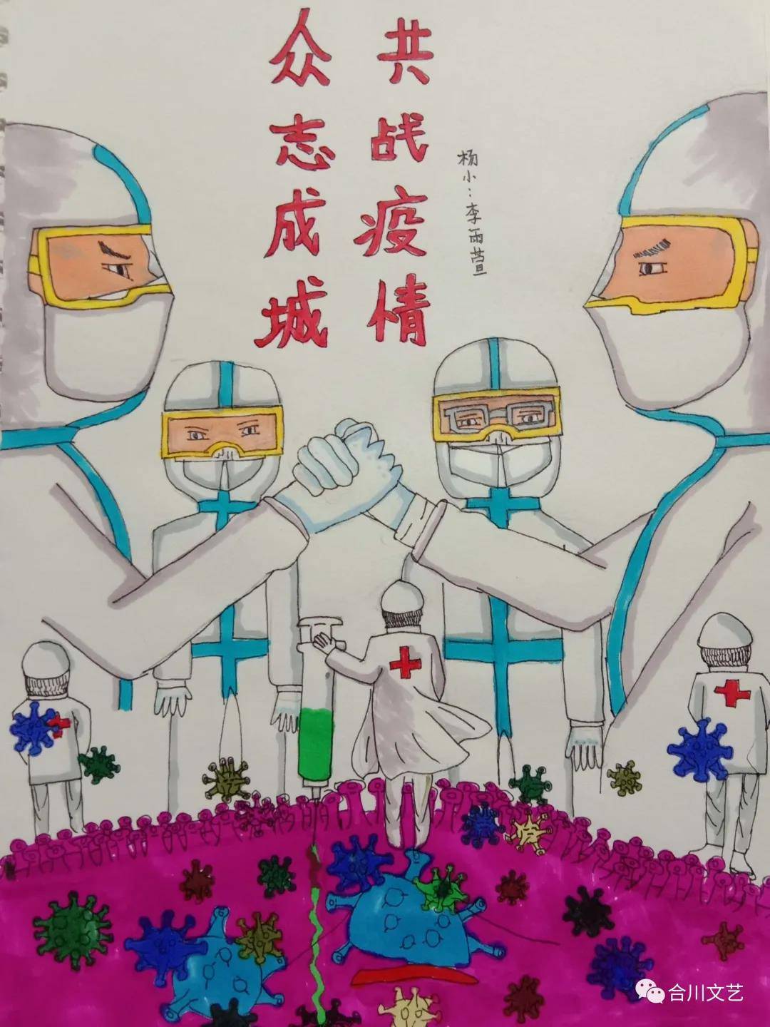 主题文艺作品"抗击疫情 · 我们同在"(第二十七期)— 儿童画专辑(一)